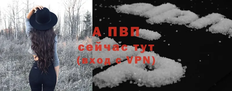 купить   Азнакаево  Alpha-PVP Соль 