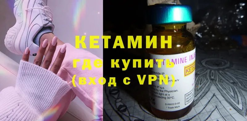 где найти   Азнакаево  КЕТАМИН ketamine 